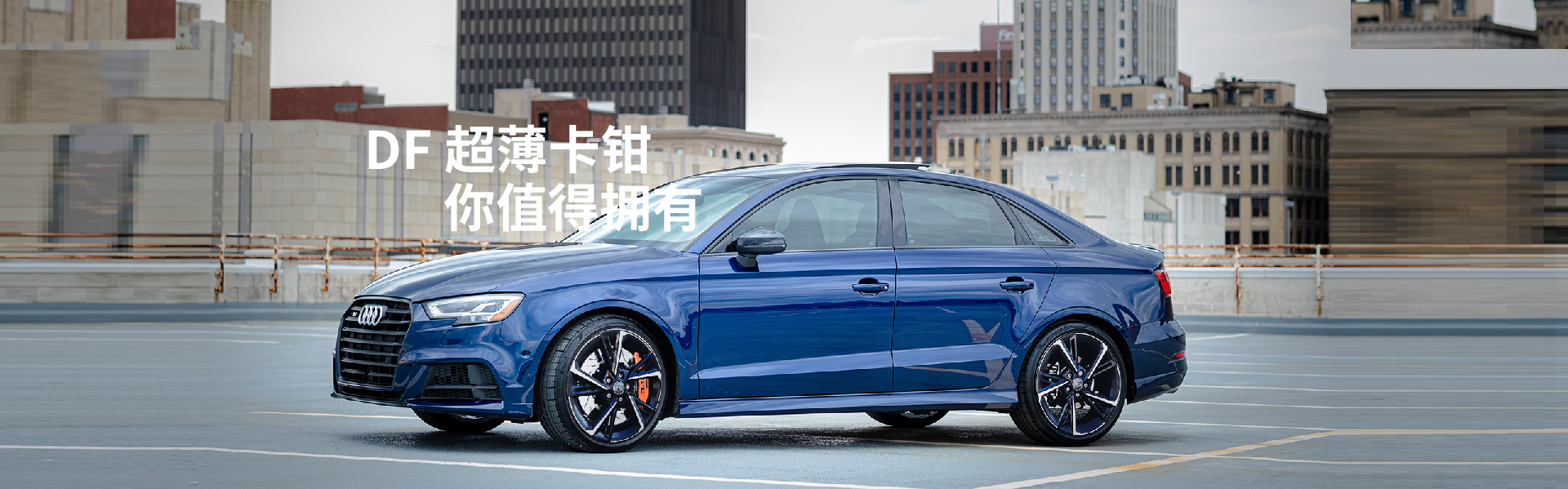 東莞市威尼汽車(chē)制動(dòng)用品有限公司專(zhuān)注研發(fā)汽車(chē)剎車(chē)盤(pán)、改裝剎車(chē)套裝
